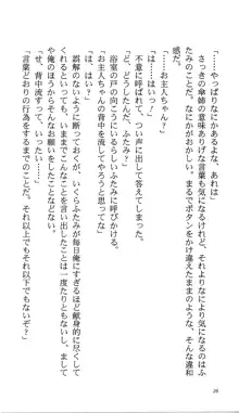 いつか、届く、あの空に。 1 ふたみの子づくり宣言！, 日本語