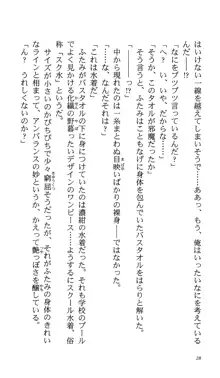 いつか、届く、あの空に。 1 ふたみの子づくり宣言！, 日本語