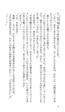 いつか、届く、あの空に。 1 ふたみの子づくり宣言！, 日本語