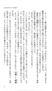 いつか、届く、あの空に。 1 ふたみの子づくり宣言！, 日本語