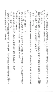 いつか、届く、あの空に。 1 ふたみの子づくり宣言！, 日本語