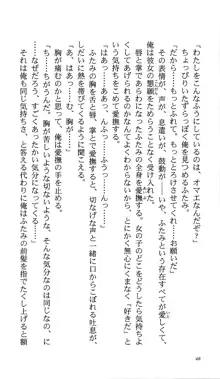 いつか、届く、あの空に。 1 ふたみの子づくり宣言！, 日本語