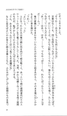 いつか、届く、あの空に。 1 ふたみの子づくり宣言！, 日本語