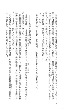 いつか、届く、あの空に。 1 ふたみの子づくり宣言！, 日本語