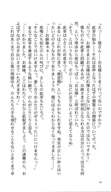 いつか、届く、あの空に。 1 ふたみの子づくり宣言！, 日本語