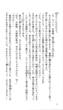 いつか、届く、あの空に。 1 ふたみの子づくり宣言！, 日本語