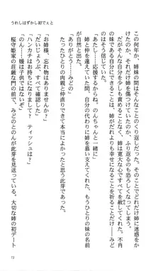 いつか、届く、あの空に。 1 ふたみの子づくり宣言！, 日本語