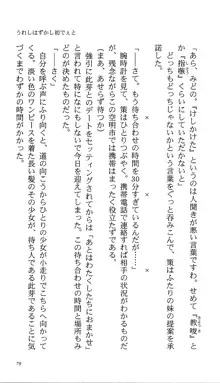 いつか、届く、あの空に。 1 ふたみの子づくり宣言！, 日本語