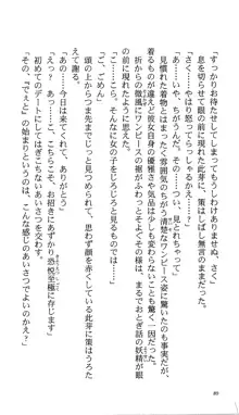 いつか、届く、あの空に。 1 ふたみの子づくり宣言！, 日本語