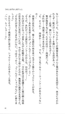 いつか、届く、あの空に。 1 ふたみの子づくり宣言！, 日本語