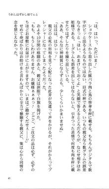 いつか、届く、あの空に。 1 ふたみの子づくり宣言！, 日本語