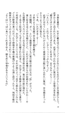 いつか、届く、あの空に。 1 ふたみの子づくり宣言！, 日本語