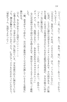 看護しちゃうぞ♥ 見習いナースは同級生, 日本語