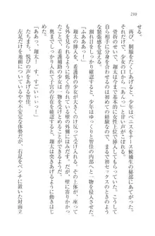 看護しちゃうぞ♥ 見習いナースは同級生, 日本語