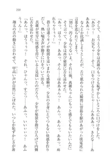 看護しちゃうぞ♥ 見習いナースは同級生, 日本語