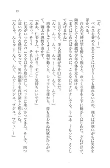 看護しちゃうぞ♥ 見習いナースは同級生, 日本語