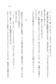 なでしこ寮へいらっしゃい♥, 日本語