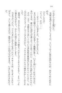 なでしこ寮へいらっしゃい♥, 日本語