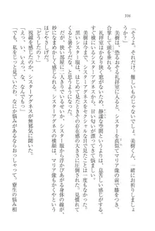 なでしこ寮へいらっしゃい♥, 日本語