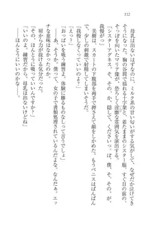 なでしこ寮へいらっしゃい♥, 日本語