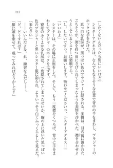 なでしこ寮へいらっしゃい♥, 日本語