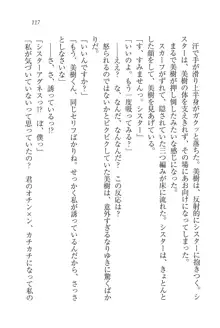 なでしこ寮へいらっしゃい♥, 日本語