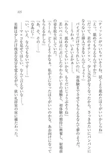 なでしこ寮へいらっしゃい♥, 日本語