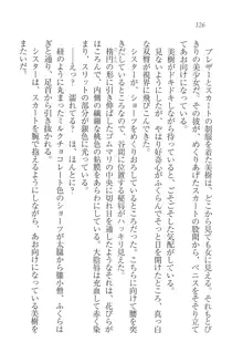 なでしこ寮へいらっしゃい♥, 日本語