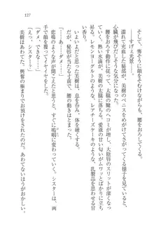 なでしこ寮へいらっしゃい♥, 日本語