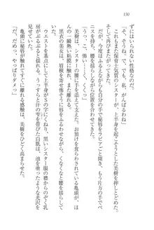 なでしこ寮へいらっしゃい♥, 日本語