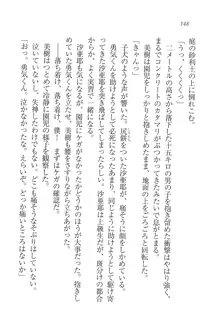 なでしこ寮へいらっしゃい♥, 日本語