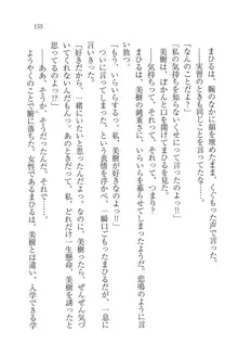 なでしこ寮へいらっしゃい♥, 日本語