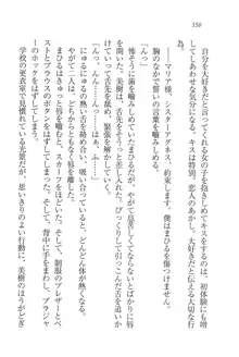 なでしこ寮へいらっしゃい♥, 日本語