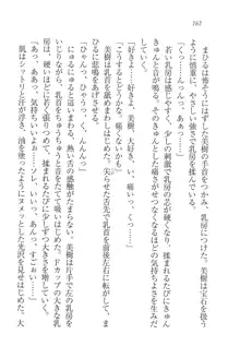 なでしこ寮へいらっしゃい♥, 日本語