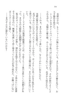 なでしこ寮へいらっしゃい♥, 日本語