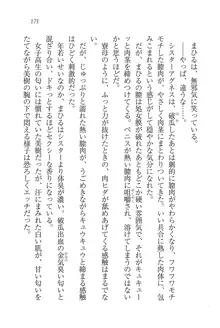 なでしこ寮へいらっしゃい♥, 日本語