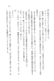 なでしこ寮へいらっしゃい♥, 日本語