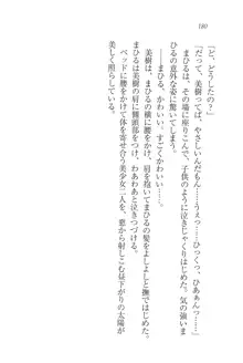 なでしこ寮へいらっしゃい♥, 日本語