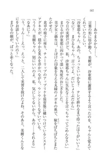 なでしこ寮へいらっしゃい♥, 日本語