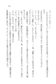 なでしこ寮へいらっしゃい♥, 日本語