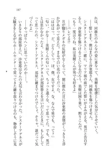 なでしこ寮へいらっしゃい♥, 日本語