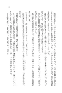 なでしこ寮へいらっしゃい♥, 日本語