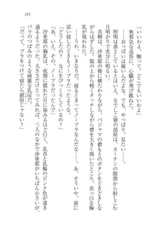 なでしこ寮へいらっしゃい♥, 日本語