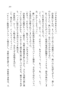 なでしこ寮へいらっしゃい♥, 日本語