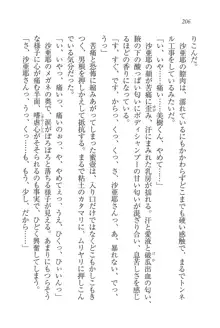 なでしこ寮へいらっしゃい♥, 日本語