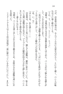 なでしこ寮へいらっしゃい♥, 日本語