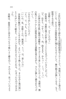 なでしこ寮へいらっしゃい♥, 日本語