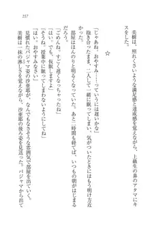 なでしこ寮へいらっしゃい♥, 日本語