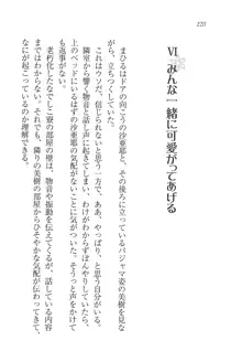 なでしこ寮へいらっしゃい♥, 日本語