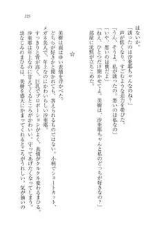 なでしこ寮へいらっしゃい♥, 日本語